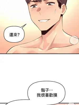 逆襲之我的龍王人生 1-40話[完結]_019015