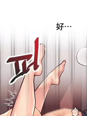 逆襲之我的龍王人生 1-40話[完結]_019016