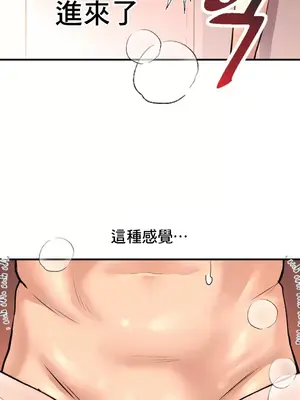 逆襲之我的龍王人生 1-40話[完結]_019017