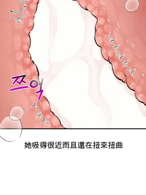 逆襲之我的龍王人生 1-40話[完結]_019018