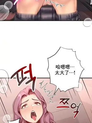 逆襲之我的龍王人生 1-40話[完結]_019019