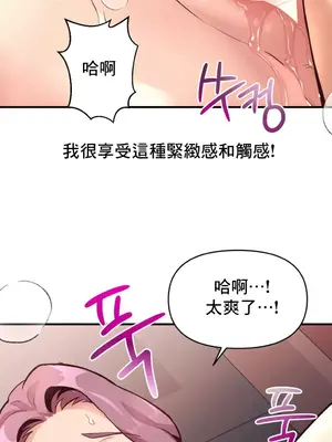 逆襲之我的龍王人生 1-40話[完結]_019022