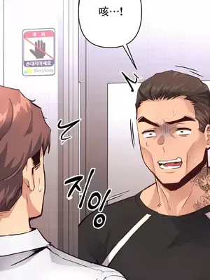 逆襲之我的龍王人生 1-40話[完結]_019034