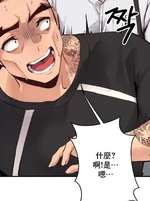 逆襲之我的龍王人生 1-40話[完結]_019036