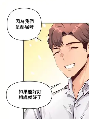 逆襲之我的龍王人生 1-40話[完結]_019039