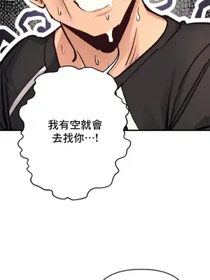 逆襲之我的龍王人生 1-40話[完結]_019041