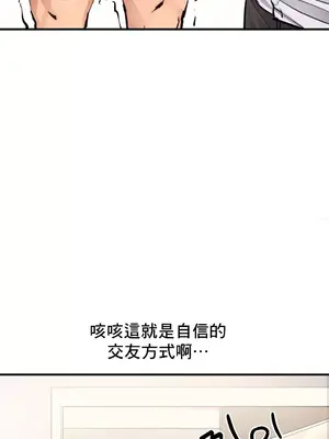 逆襲之我的龍王人生 1-40話[完結]_019042