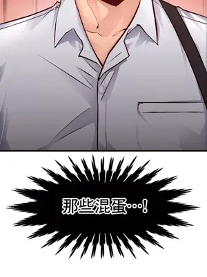 逆襲之我的龍王人生 1-40話[完結]_019046