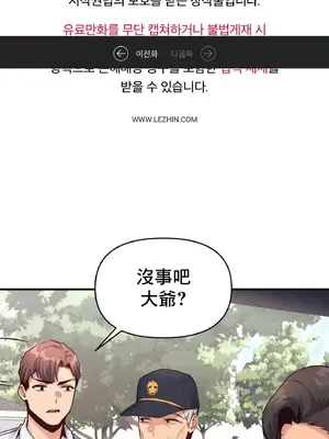 逆襲之我的龍王人生 1-40話[完結]_020002