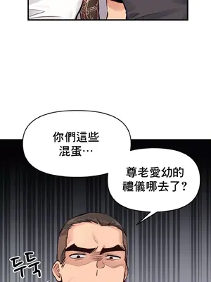 逆襲之我的龍王人生 1-40話[完結]_020004