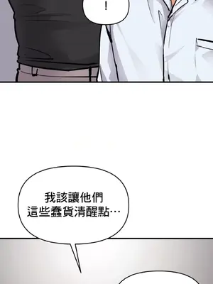 逆襲之我的龍王人生 1-40話[完結]_020005