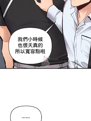 逆襲之我的龍王人生 1-40話[完結]_020006