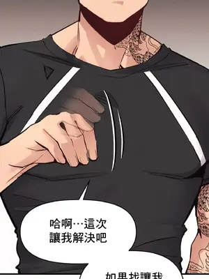 逆襲之我的龍王人生 1-40話[完結]_020007