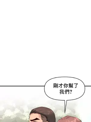 逆襲之我的龍王人生 1-40話[完結]_020009