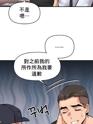 逆襲之我的龍王人生 1-40話[完結]_020010