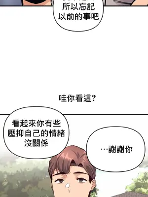 逆襲之我的龍王人生 1-40話[完結]_020011