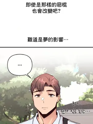 逆襲之我的龍王人生 1-40話[完結]_020012