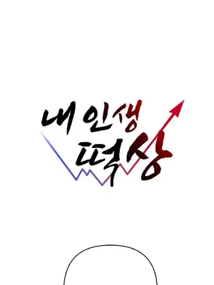 逆襲之我的龍王人生 1-40話[完結]_020014