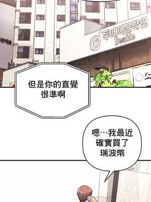 逆襲之我的龍王人生 1-40話[完結]_020015