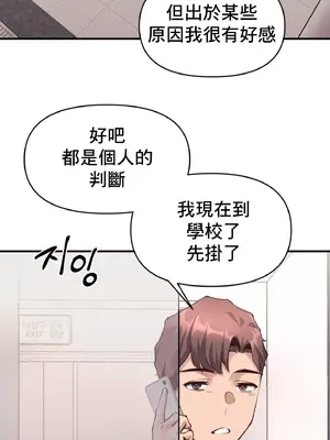 逆襲之我的龍王人生 1-40話[完結]_020016