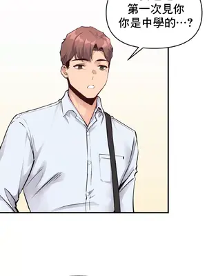 逆襲之我的龍王人生 1-40話[完結]_020018