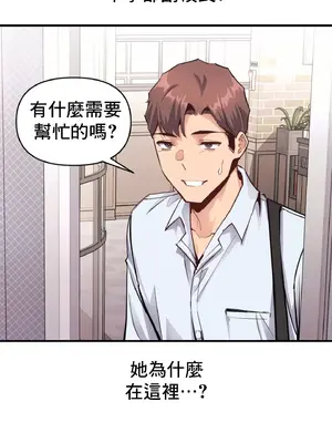 逆襲之我的龍王人生 1-40話[完結]_020025