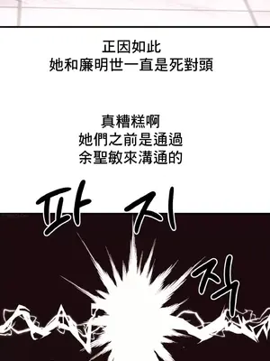 逆襲之我的龍王人生 1-40話[完結]_020027