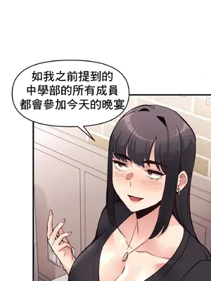 逆襲之我的龍王人生 1-40話[完結]_020028