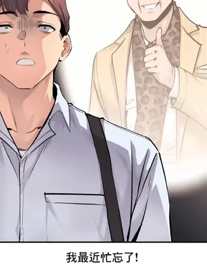 逆襲之我的龍王人生 1-40話[完結]_020030