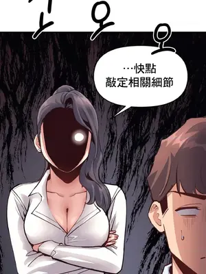 逆襲之我的龍王人生 1-40話[完結]_020032