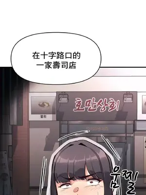 逆襲之我的龍王人生 1-40話[完結]_020035