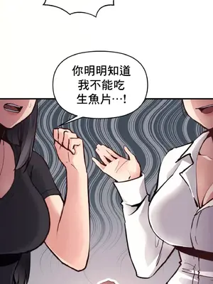 逆襲之我的龍王人生 1-40話[完結]_020036