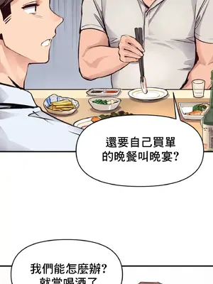 逆襲之我的龍王人生 1-40話[完結]_020040