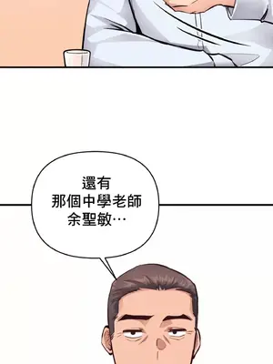 逆襲之我的龍王人生 1-40話[完結]_020041