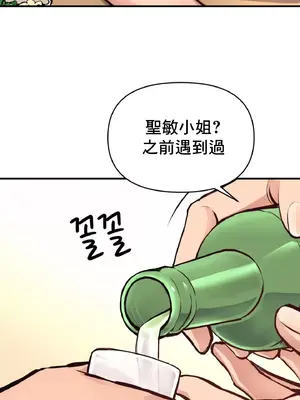 逆襲之我的龍王人生 1-40話[完結]_020042