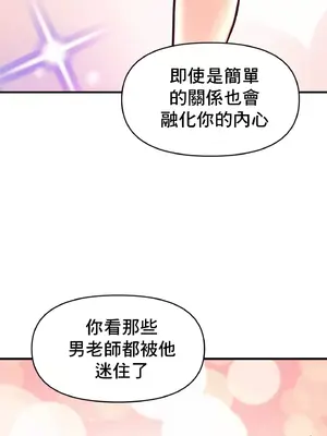 逆襲之我的龍王人生 1-40話[完結]_020044