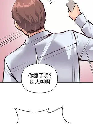 逆襲之我的龍王人生 1-40話[完結]_020049