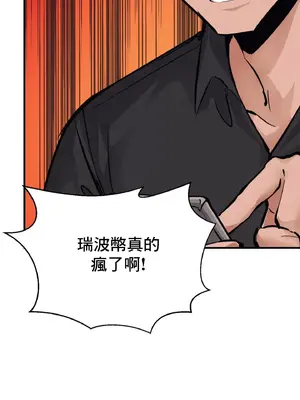 逆襲之我的龍王人生 1-40話[完結]_020050