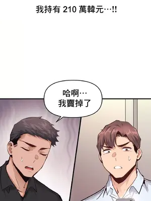 逆襲之我的龍王人生 1-40話[完結]_020054