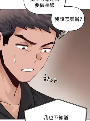 逆襲之我的龍王人生 1-40話[完結]_020055