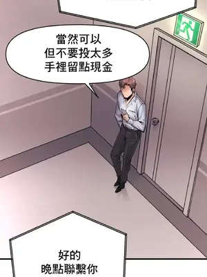 逆襲之我的龍王人生 1-40話[完結]_020057