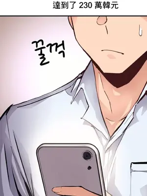 逆襲之我的龍王人生 1-40話[完結]_020058