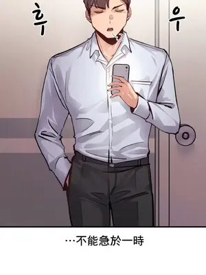 逆襲之我的龍王人生 1-40話[完結]_020059