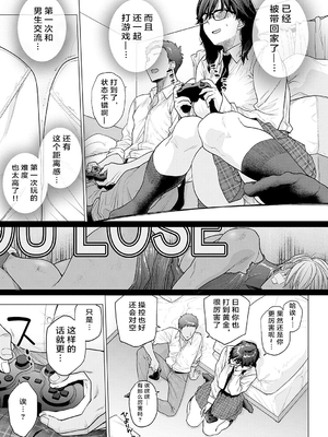 [越山弱衰] はじめてのトモダチ [中国翻訳] [DL版]_005