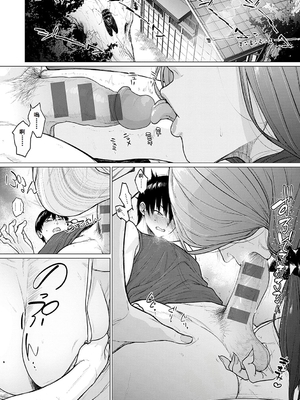 [越山弱衰] プラモ融かして… (蕩蕩と濁濁) [中国翻訳][无白碼]_012