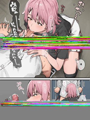 [越山弱衰] プラモ融かして… (蕩蕩と濁濁) [中国翻訳][无白碼]_022