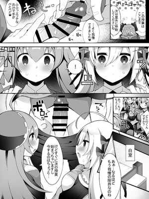 [さぶ～☆] ルピコとカノン (デュエル・マスターズプレイス)_2