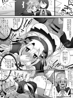 [さぶ～☆] ルピコとカノン (デュエル・マスターズプレイス)_7