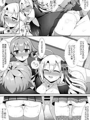 [さぶ～☆] ルピコとカノン (デュエル・マスターズプレイス)_8