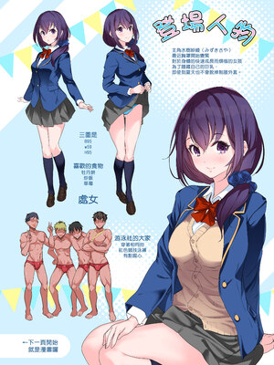 [ナイロン100% (ナイロン)] 巨乳が悩みの水泳部員｜煩惱是巨乳的游泳社社員 [中文] [無修正] [DL版]_003